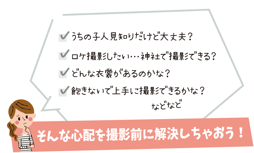 相談会でできること