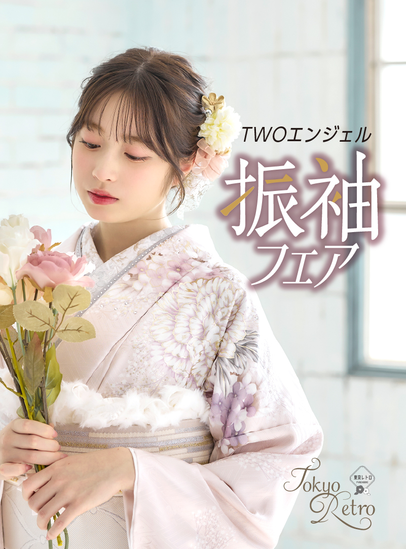 振袖フェア